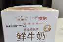 每日鲜语鲜牛奶 A2β-酪蛋白鲜牛奶185ml*6 巴氏杀菌乳 低温鲜奶 实拍图