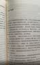 名著精译：飘（套装上下全2册 文联无删减全译本 经典世界名著） 实拍图