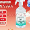 海氏海诺75%酒精消毒液喷雾大瓶皮肤消毒喷剂免洗速干洗手液消毒家用510ml 实拍图