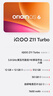 vivo iQOO Z11 Turbo 12GB+512GB 光晕粉骁龙8Gen5 自研电竞芯片Q2 2亿大底超级主摄 学生游戏手机 实拍图