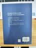 列宁传（中央编译局专家著述 内含珍贵高清历史照片 党政读物书籍选集伟人物传记公务） 实拍图