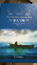 老人与海（新版）/经典译林（海明威代表作，著名翻译家黄源深译本） 实拍图