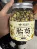 新益号胎菊花茶头茬花草茶熬夜清润无熏硫搭配枸杞玫瑰金银花泡水喝50g 实拍图