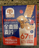 穗格氏（SHEGURZ）纯谷物全麦脆麦片1.35kg 即食学生早餐燕麦片低脂代餐无添加蔗糖 实拍图