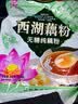 天堂牌无糖纯藕粉 杭州特产 西湖藕粉 早餐代餐粉速溶纯藕粉480g袋装 实拍图