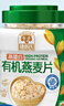 穗格氏（SHEGURZ）有机燕麦片1000g罐装 无添加蔗糖 即食麦片冲饮谷物营养早餐 实拍图