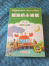 快乐读书吧二年级上册（5册）小鲤鱼跳龙门+小狗的小房子+孤独的小螃蟹等+一只想飞的猫+歪脑袋木头桩5册 二年级语文教材推荐阅读书目 实拍图