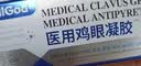 Dr.HillGod鸡眼膏搭肉刺刺猴非药无痛脱落连非去i根拔跖疣脚底搭鸡眼效贴特 实拍图