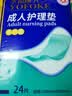 永福康成人护理垫 L24片 尺寸60*90cm 婴儿孕产妇床垫老人一次性隔尿垫 实拍图