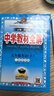 2026秋 初中教材全解·九年级英语上(沪教版 薛金星 教材全解课堂笔记 教材同步扫码课堂 晒单实拍图