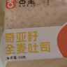 舌里藜麦低脂全麦面包1000g 健身代餐学生早餐零食下午茶糕点心吐司 实拍图