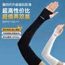 李宁冰袖男女【四只装】防晒袖套冰丝袖冰柱袖护手臂套袖骑行胳膊防晒 实拍图