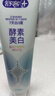 舒客法国酵素牙膏 美白牙齿清新口气含氟防蛀 120g青柠香型新老随机发 实拍图
