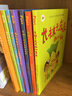 林格伦作品精选·注音美绘版·全4册套：淘气包埃米尔系列   暑期阅读 课外推荐 实拍图