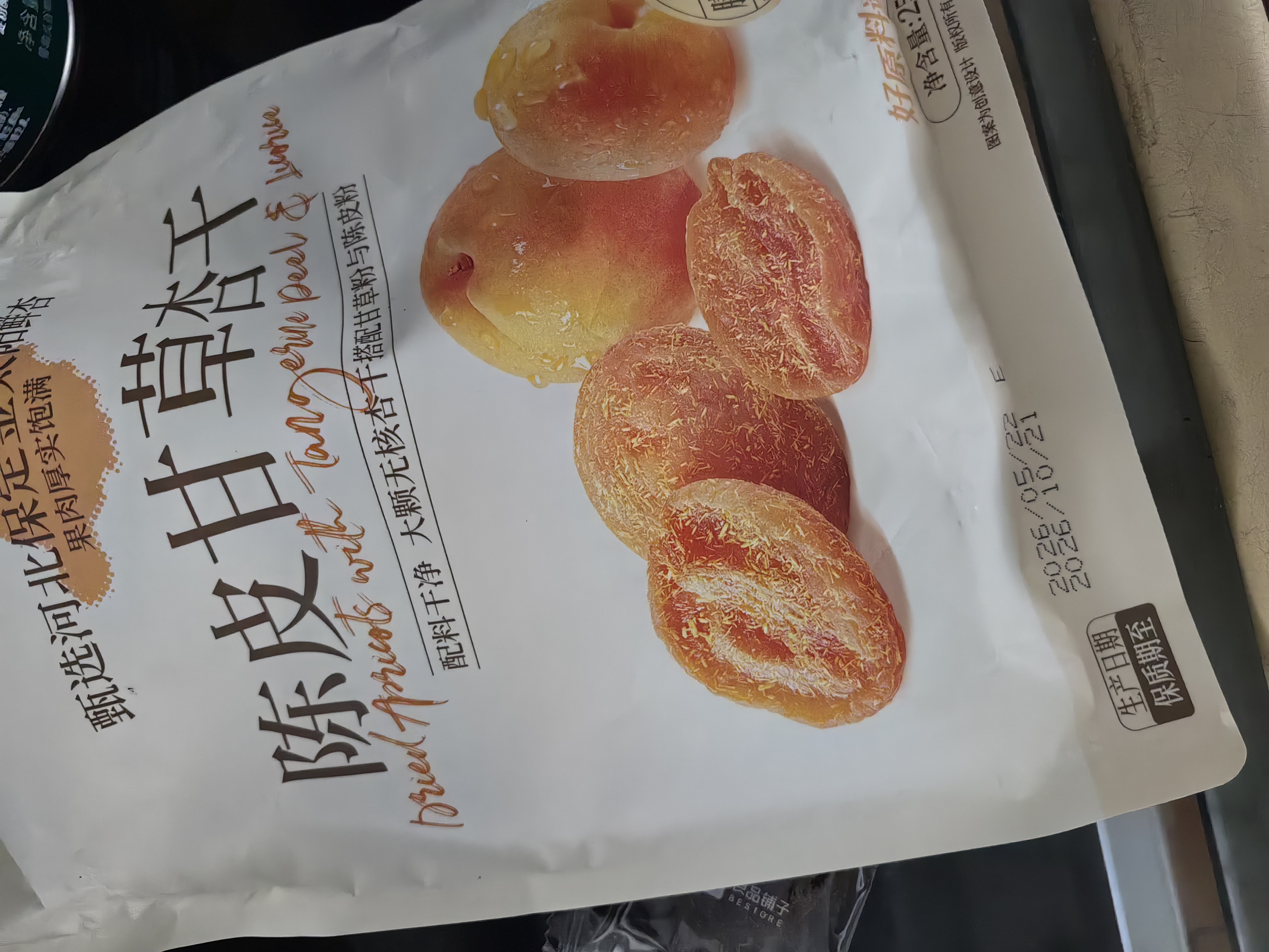 良品铺子陈皮甘草杏干252g水果果干甘草杏肉干果脯蜜饯杏子办公室休闲零食 实拍图