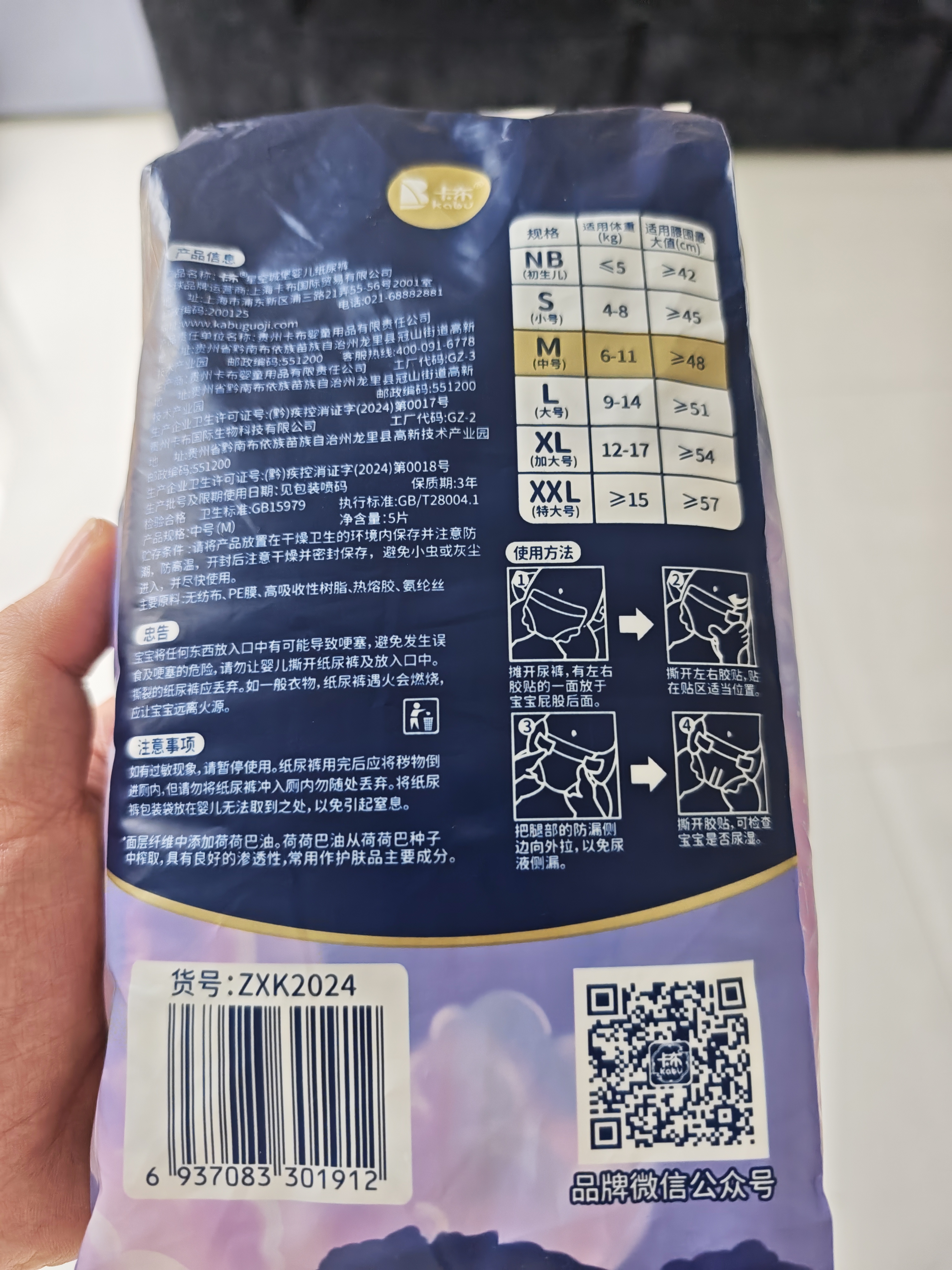 卡布星空城堡系列轻薄透气防漏大吸量纸尿裤婴儿尿不湿新生儿 纸尿裤NB码20片(≤5KG) 实拍图
