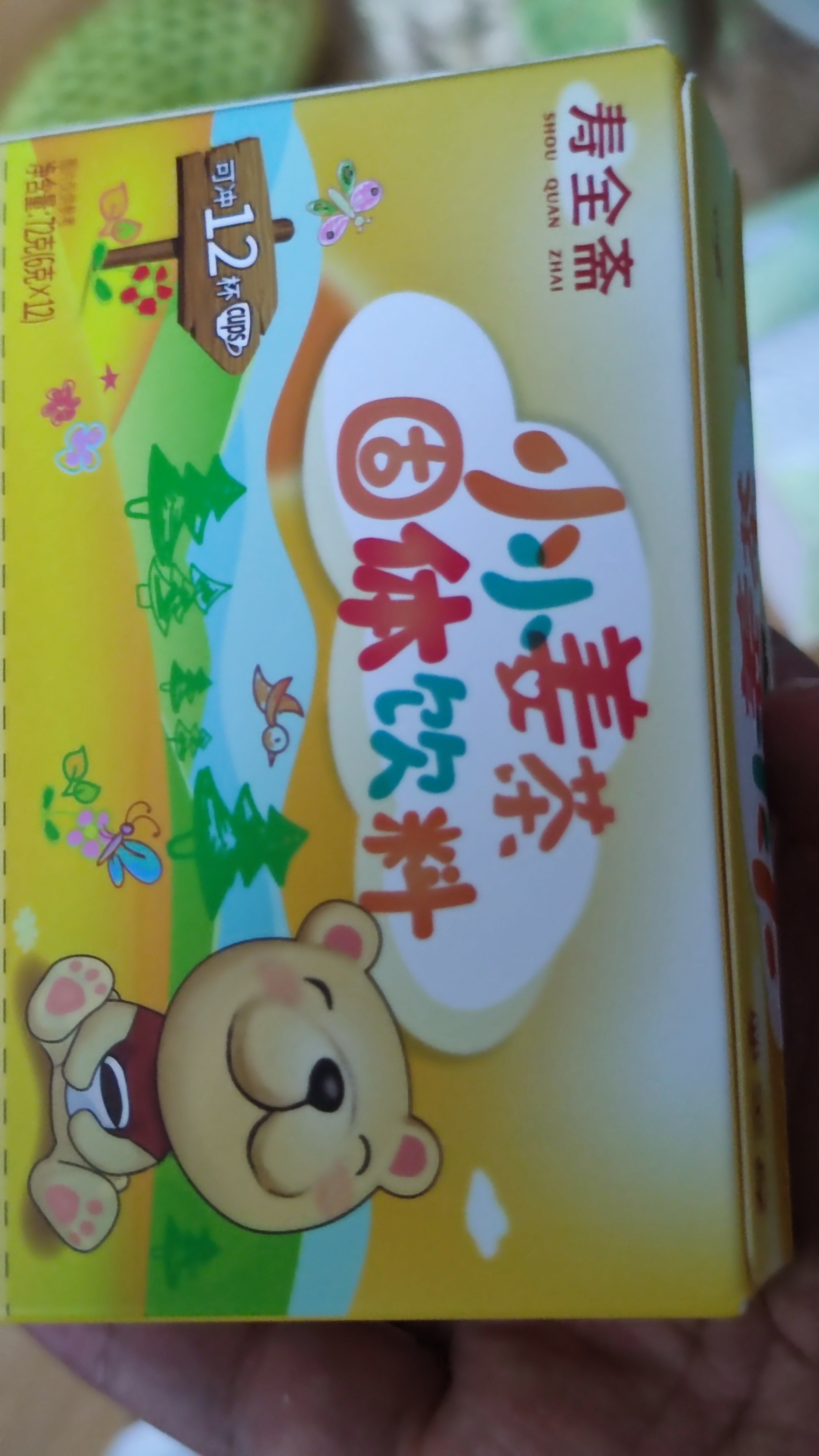 寿全斋小小姜茶儿童红糖姜茶姜糖茶生姜汁茶可配姜枣茶独立包装6g*12包 实拍图