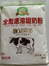 黑土大庆全脂速溶甜奶粉高钙高蛋白质300g/袋 300g*2袋 实拍图