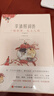 李清照词传：一枝折得，天上人间（有宋以来，再没出过一个这样的女子。） 实拍图