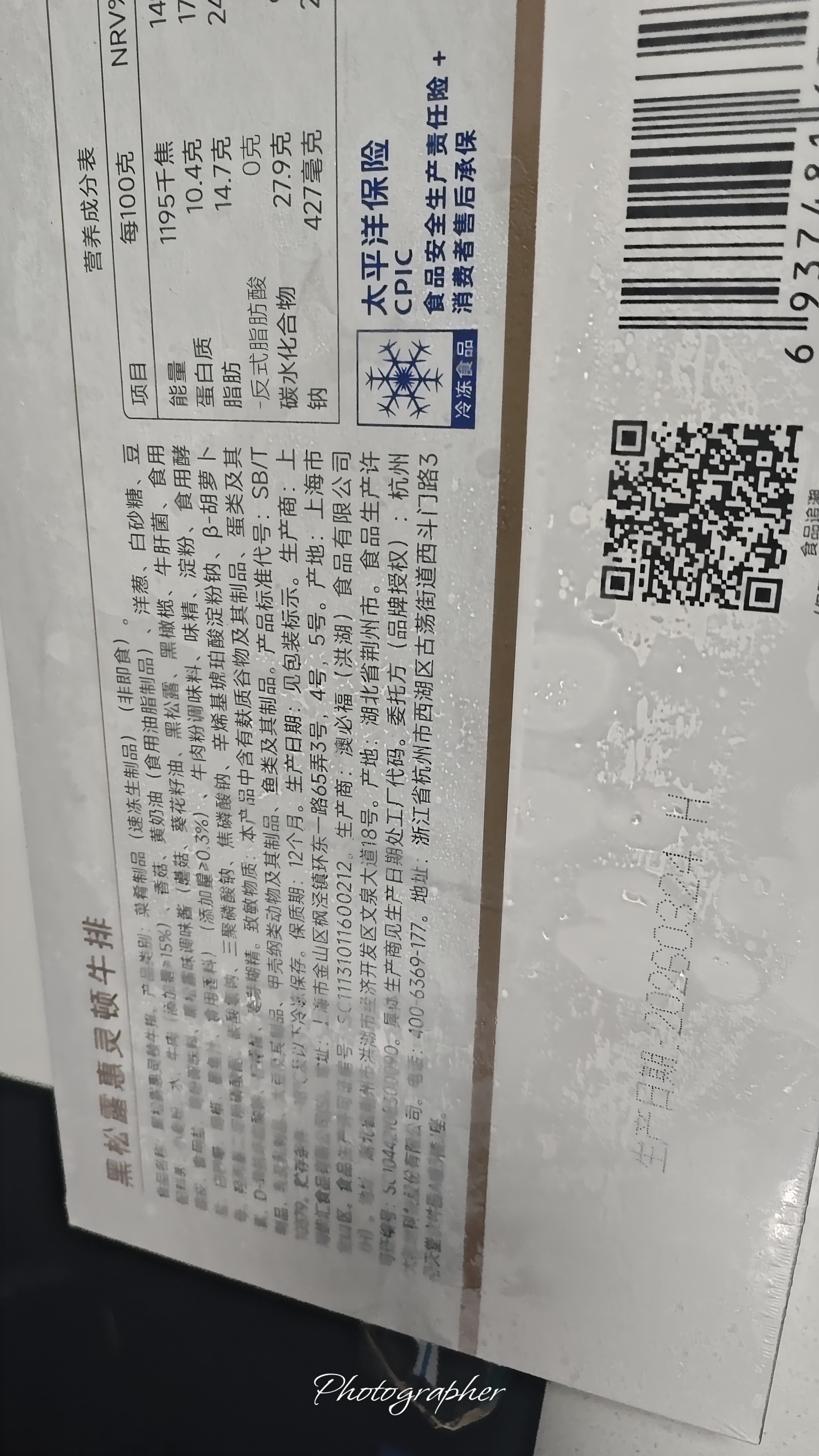 大希地高端黑松露酱惠灵顿牛排面包 酥皮 空气炸锅食材 早餐145g*3个 实拍图