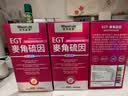 萊特維健L麦角硫因美白紧致胶囊60粒/3盒  99.99%手性纯度 含烟酰胺虾青素 实拍图