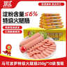 双汇马可波罗特级火腿肠香肠 50g*5支*10 整箱装 休闲零食 露营烧烤 实拍图