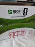 蒙牛全脂纯牛奶1L*6盒 家庭早餐老人儿童奶健身 送礼盒装 实拍图