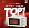 美的家用微波炉快捷小型 700W速热 容量20L 360°均匀加热 旋钮操控 易清洁内胆2026新款升级 M1-L213B二代 实拍图