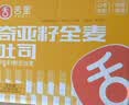 舌里 奇亚籽全麦吐司1000g低脂面包切片粗粮健身代餐早餐营养休闲零食 实拍图