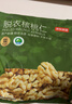 京东京造去皮核桃仁500g 脱衣核桃仁新疆薄皮核桃每日坚果0添加京东自营 实拍图
