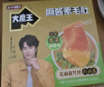 盐津铺子王一博大魔王六必居香菜麻酱味素毛肚360g约20袋魔芋爽休闲零食 实拍图