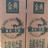 伊利金典减碳有机纯牛奶整箱 250ml*12盒 3.6g乳蛋白 礼盒装 实拍图