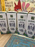 伊利金典3.6g乳蛋白鲜活牛奶（苗条砖）250ml*10 90天短保礼盒装 7月 实拍图