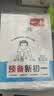 一本初中物理化学早入门（2册）2027版漫画图解必考知识点预习小升初趣味实验入门启蒙书中考课本提前学 实拍图