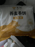 悦味纪 荞麦卷饼1.5kg 36张 低脂代餐主食 手抓饼粗粮 早餐半成品速食 实拍图