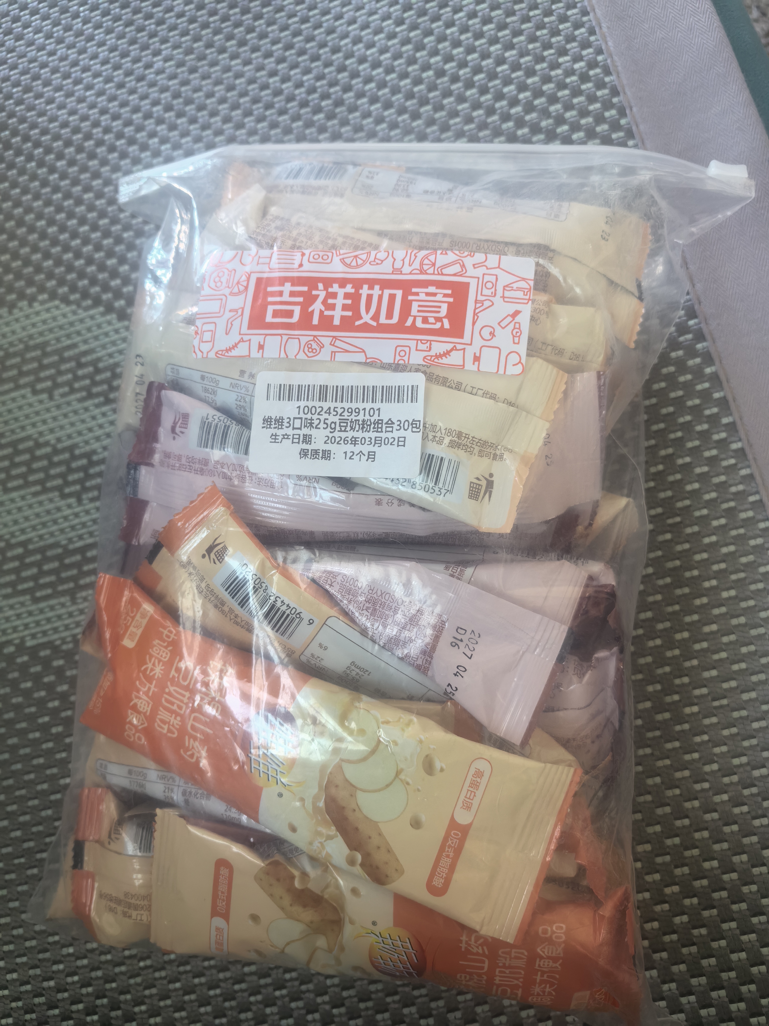维维食养豆奶粉3口味30包共695g 多重营养冲调速溶早餐代餐独立小包 实拍图