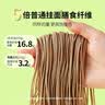 怡力0脂肪荞麦面挂面代餐主食黑麦面条低脂杂粮面无白面粉面条龙须面 (口感好)黑麦荞麦半干面 200g*6袋 实拍图