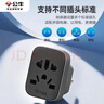 公牛switch2/ps5港版转换插头适用戴森吹风机吸尘器转换插头插座英标转接头英规转接品字switch转换头 【港版switch/ps5专用】多国通用 L11 实拍图