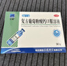 三精复方葡萄糖酸钙口服溶液10ml*90支液体钙非葡萄糖酸钙铁锌0-3-4-17岁儿童青少年长个子补钙非钙片全龄段可喝 实拍图
