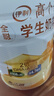 伊利高个子学生奶粉 儿童成长奶粉 全聪高钙高锌牛磺酸 DHA+ARA 900g 实拍图