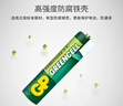 超霸（GP）7号电池10粒七号碳性干电池适用于低耗电玩具/耳温枪/血氧仪/血压计/血糖仪等7号/AAA/R03商超同款 实拍图