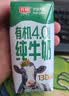 光明有机纯牛奶4.0乳蛋白原生高钙200ml*20盒牛奶整箱送礼京东自营 实拍图