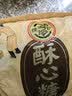 徐福记酥心糖3斤(约130颗)多口味 结婚订婚散装喜糖 儿童糖果 休闲零食 实拍图