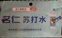 名仁苏打水饮料 无糖无汽弱碱性水 350ml*15瓶 整箱 实拍图