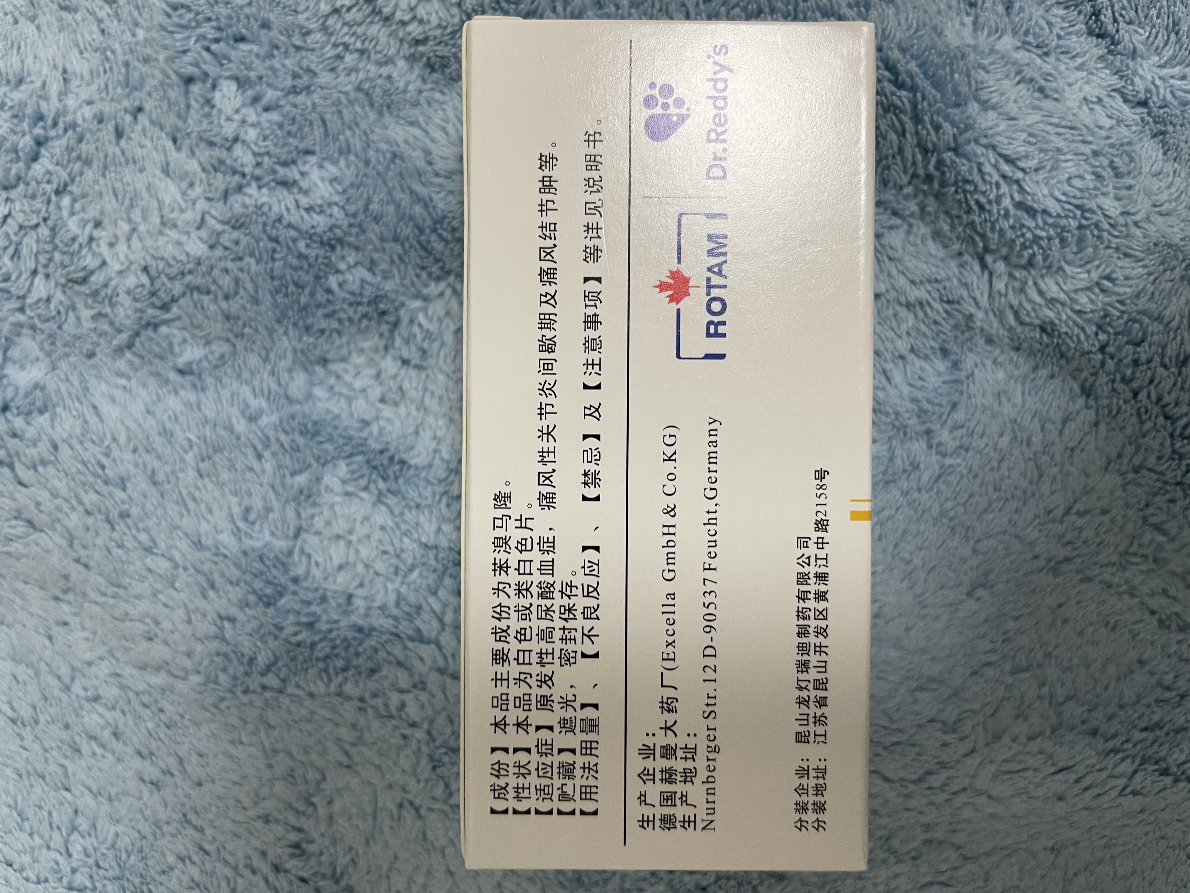 【德国进口】立加利仙苯溴马隆片50mg*10片*3板/盒 实拍图