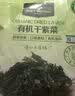 1号会员店有机紫菜50g 虾皮紫菜汤料 紫菜 干货 寿司食材裙带菜海带 实拍图
