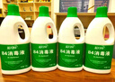 蓝月亮 84消毒液1.2kg*6瓶 地板玩具家居衣物消毒水杀菌率99.999% 实拍图