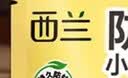 西兰香氛防蛀防霉片4片装代替樟脑丸驱蛀虫衣物鞋柜衣柜抽屉除霉味 实拍图