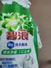 碧浪洗衣原液夏日海风50g*4袋去黄除菌除螨留香洗衣液家用阴干旅行装 实拍图