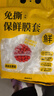 壁挂抽取式一次性保鲜膜套家用食品级冰箱剩菜保鲜膜罩保鲜袋子 壁挂抽取式 1000只 大小盘通用(贈挂钩) 实拍图
